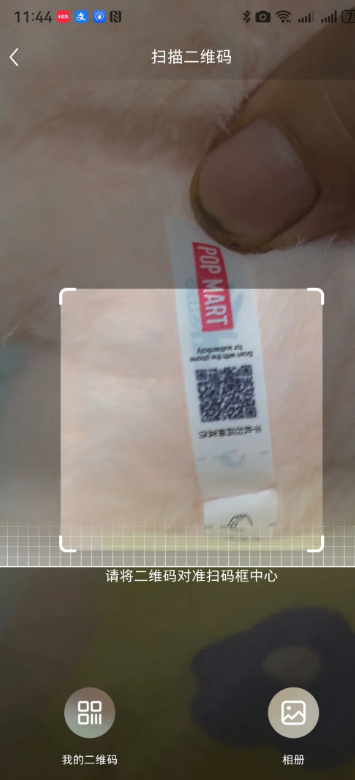 拉布布水洗标二维码扫不出来怎么办