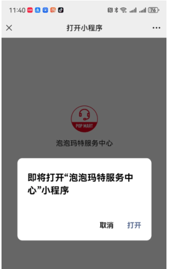 拉布布水洗标二维码扫不出来怎么办