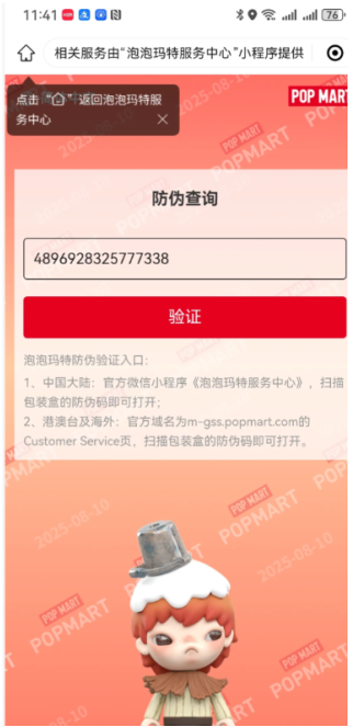 拉布布水洗标二维码扫不出来怎么办