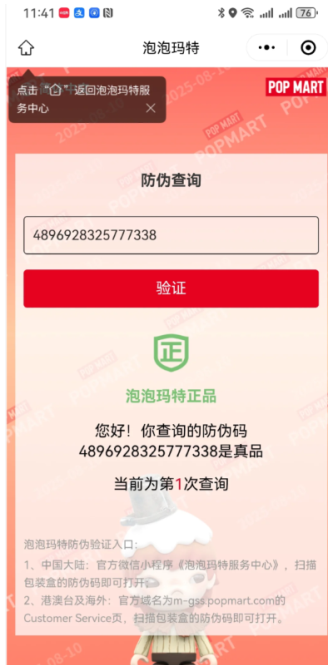拉布布水洗标二维码扫不出来怎么办