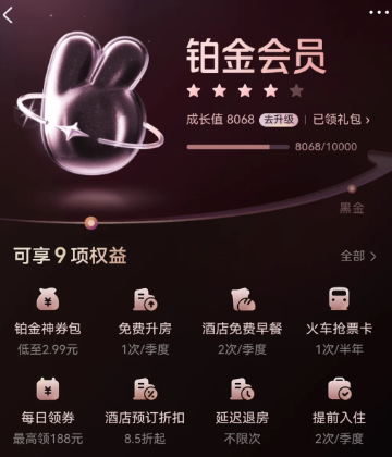 美团铂金会员怎么来的 美团铂金会员有啥用