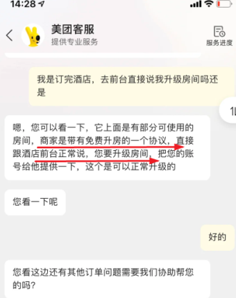 美团铂金会员怎么来的 美团铂金会员有啥用