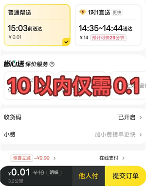 肯德基免运费券怎么领？