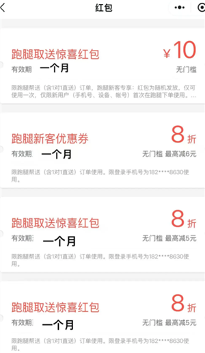 肯德基免运费券怎么领？