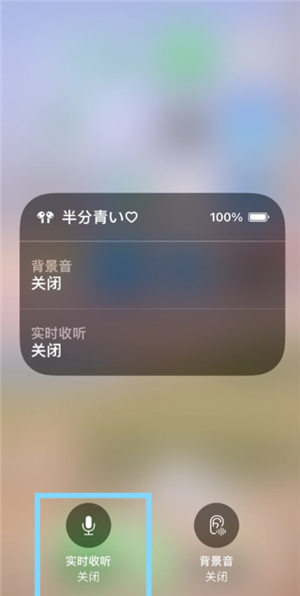 苹果手机听胎心如何操作？