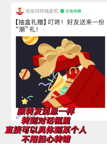 ppmt抽盒机怎么转赠
