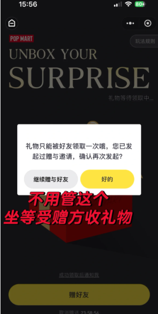 ppmt抽盒机怎么转赠