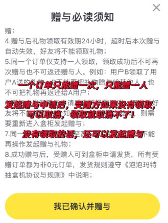 ppmt抽盒机怎么转赠