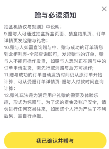 ppmt抽盒机怎么转赠