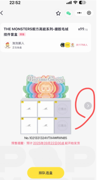 泡泡玛特抽盒机排队技巧