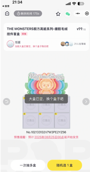 泡泡玛特抽盒机排队技巧