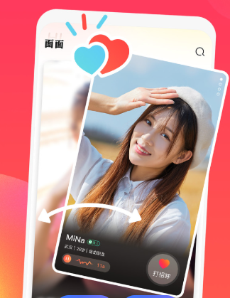 面面交友app聊天收费吗