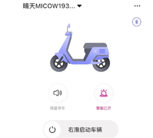 爱玛出行怎么绑定车辆 爱玛出行绑定激活二维码在哪