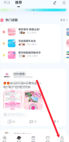 爱玛出行怎么绑定车辆？