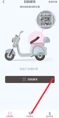 爱玛出行怎么绑定车辆？