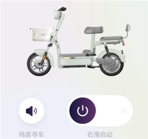 爱玛出行app怎么看电量显示 爱玛出行电量显示不更新怎么回事