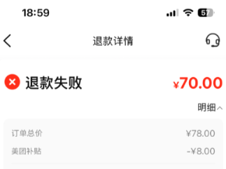 美团退款未到账但是显示已退款怎么回事