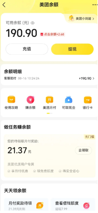 美团客服24小时人工电话 美团客服人工客服怎么转人工