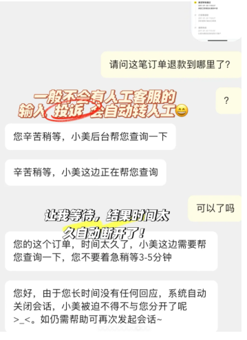另外app里面找客服方法：