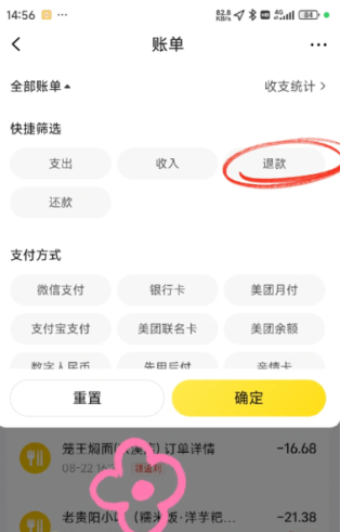 美团退款怎么申请 美团退款在哪里看退回来的钱