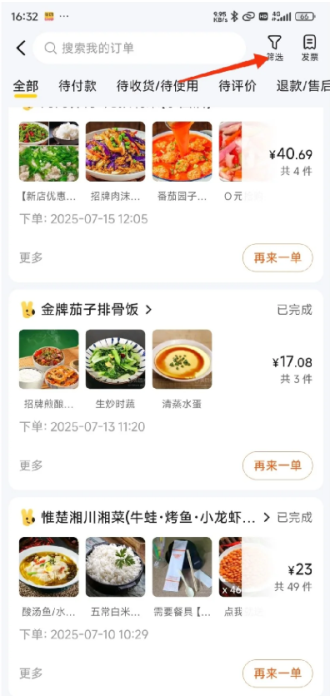 美团退款怎么申请 美团退款在哪里看退回来的钱