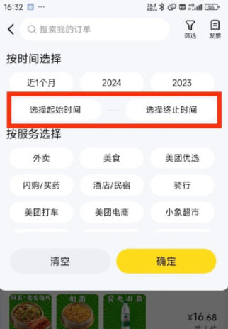 美团退款怎么申请 美团退款在哪里看退回来的钱