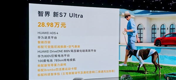 全系800V 入门就有长续航！新款S7上市：22.98万起