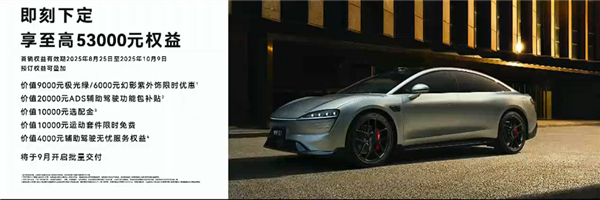 全系800V 入门就有长续航！新款S7上市：22.98万起