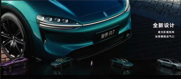 全系车型增程、纯电同价！新款智界R7上市：24.98万起