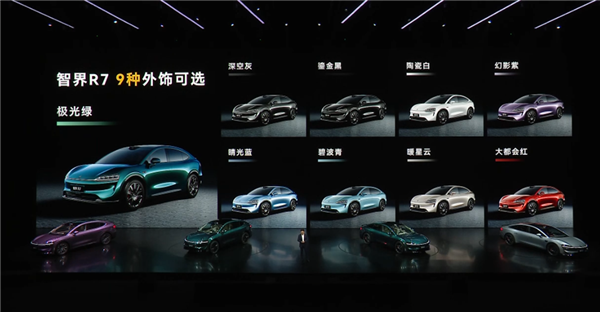 全系车型增程、纯电同价！新款智界R7上市：24.98万起