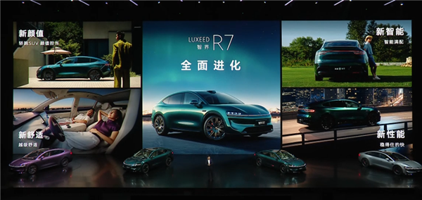 全系车型增程、纯电同价！新款智界R7上市：24.98万起