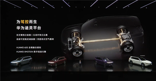 号称“纯电之王”！全新问界M8 EV上市：35.98万起与增程同价