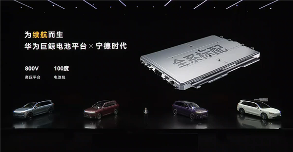 号称“纯电之王”！全新问界M8 EV上市：35.98万起与增程同价