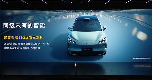 16.98万起 余承东发布尚界H5预售价：现场欢呼声高涨！