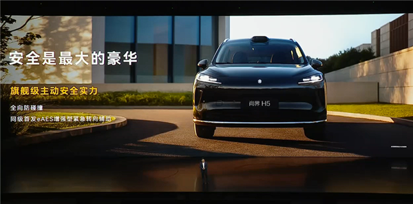16.98万起 余承东发布尚界H5预售价：现场欢呼声高涨！