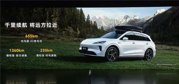 16.98万起 余承东发布尚界H5预售价：现场欢呼声高涨！