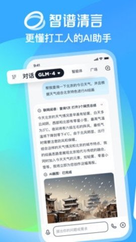 智谱清影视频编辑界面演示