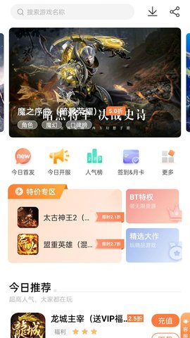 万梦手游平台界面展示