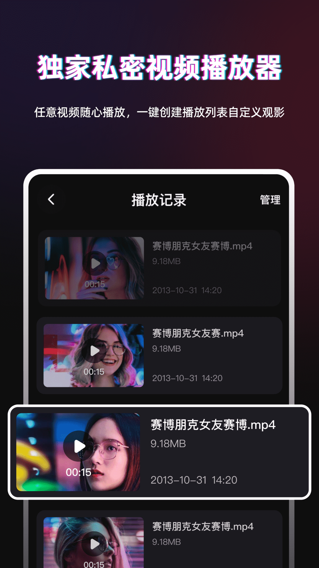 TT播放器主界面演示