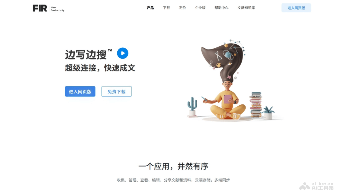 沁言学术是什么