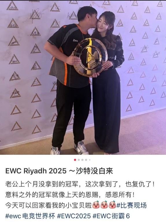 xiaohai妻子更新动态：意料之外的冠军就像上天的恩赐 感恩所有！