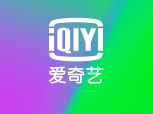 爱奇艺热度值怎么计算？爱奇艺热度值多少算火