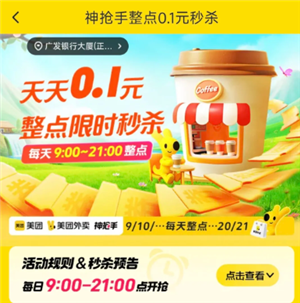美团神抢手在哪里进去 美团神抢手为什么那么便宜？