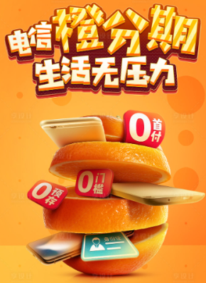 橙分期逾期不还款会怎样 橙分期逾期多久上征信