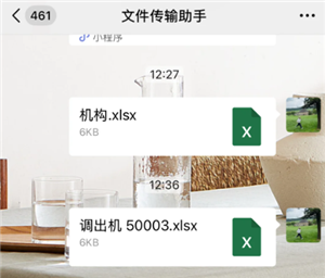 微信文件传输助手图片转表格怎么弄？微信文件传输助手图片转表格步骤