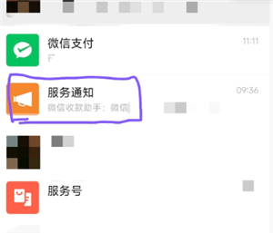 微信支付失败提醒怎么设置？微信支付失败请稍后再试是什么原因？