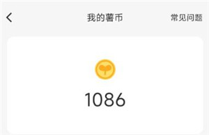 小红书薯币有什么用 小红书薯币怎么获得？