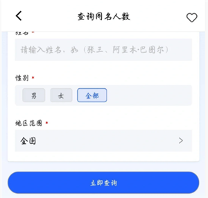支付宝查名字重名怎么查？支付宝名字重名查询步骤