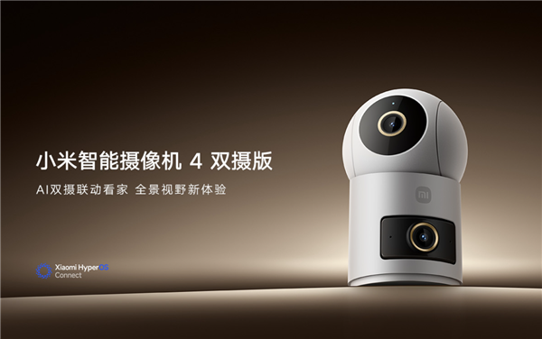 一台顶两台！小米智能摄像机4双摄版开售：299元
