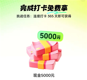抖音极速版签到领5000是真的吗？抖音极速版签到领5000需要拉新人吗